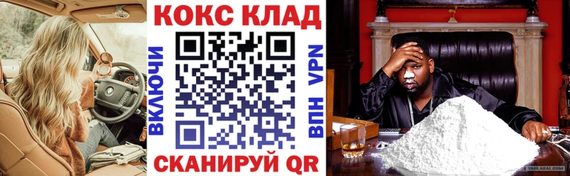закладка Алагир МЕГА как зайти Cocaine FishScale