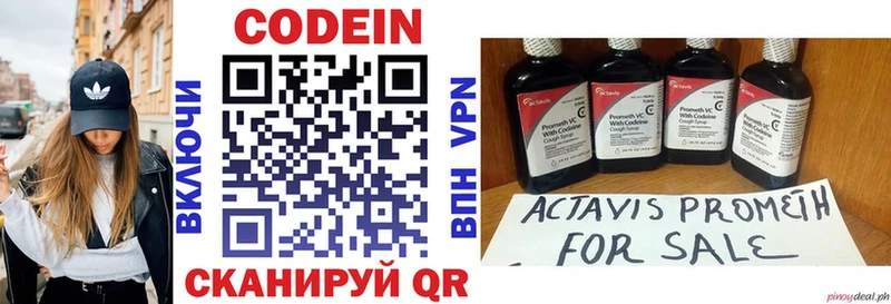 дарк нет телеграм  Алагир  Кодеиновый сироп Lean напиток Lean (лин) 