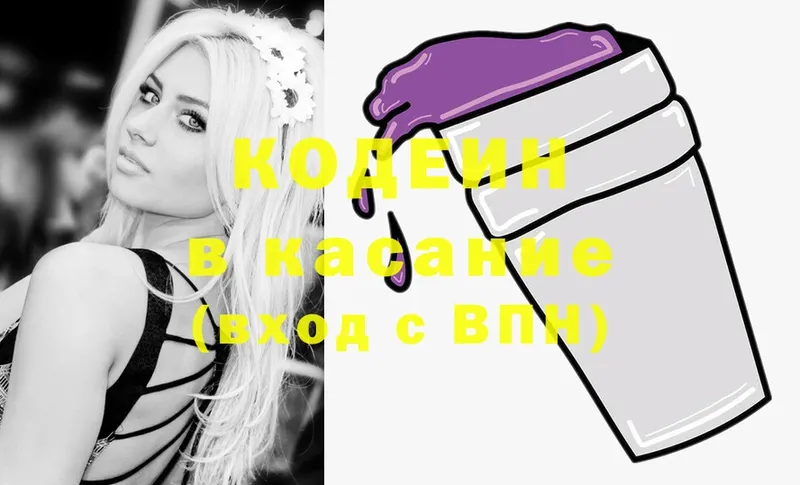 Codein Purple Drank  МЕГА зеркало  Алагир 