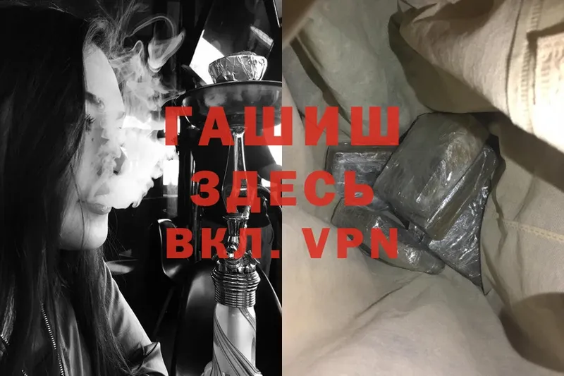 нарко площадка клад Алагир ГАШИШ hashish