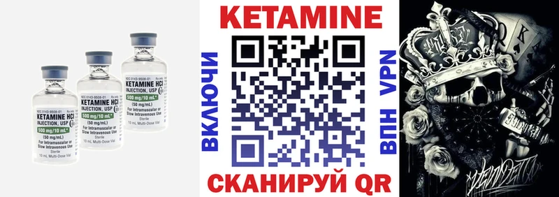 КЕТАМИН ketamine купить наркотики сайты дарк нет какой сайт Алагир MEGA tor