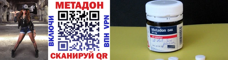МЕТАДОН кристалл mega tor Алагир