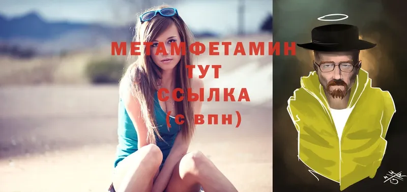 МЕТАМФЕТАМИН Methamphetamine  наркота  Алагир 