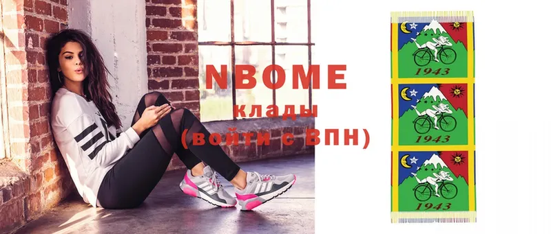 наркошоп  Алагир  Марки 25I-NBOMe 1,8мг 