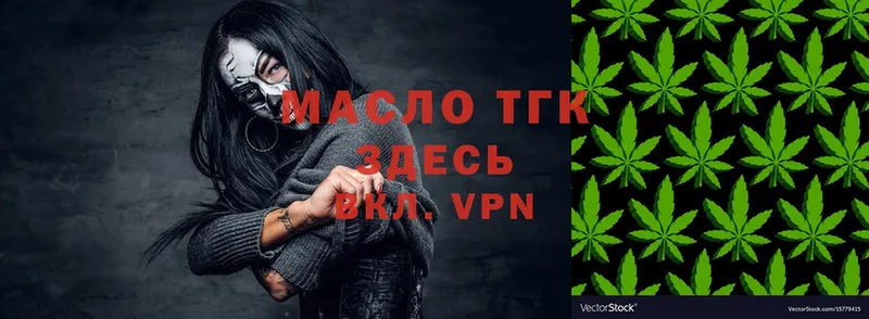 ТГК вейп с тгк как найти закладки Алагир